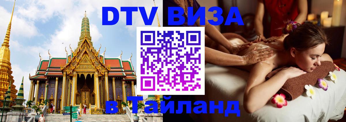 Оформление DTV визы под ключ: стоимость и тарифы, только загранпаспорт - Екатеринбург  05.10.2025 