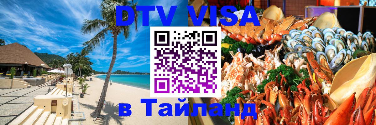 Сколько стоит DTV виза — актуальные цены, оформление даже без документов - Екатеринбург 